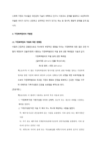가정 내 폭력의 영향과 대책 가정 내 폭력 어떻게 해야 하나-4