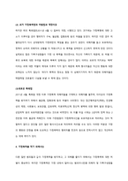 가정 내 폭력의 영향과 대책 가정 내 폭력 어떻게 해야 하나-6