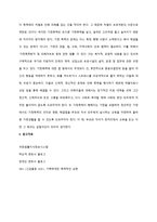 가정 내 폭력의 영향과 대책 가정 내 폭력 어떻게 해야 하나-7