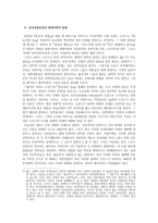 기독교문화신학 교회가 직면한 문화적 도전-4