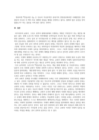 기독교문화신학 교회가 직면한 문화적 도전-5