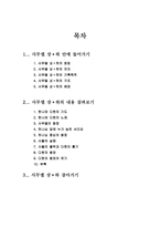 사무엘 상하 레포트-1
