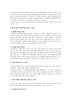 사무엘 상하 레포트-4