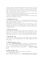 사무엘 상하 레포트-5