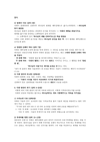 사무엘 상하 레포트-6