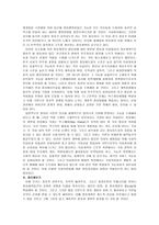 정치와 정치인 정치개혁-3