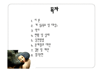 여성복지 제안 여성복지에 대하여-2