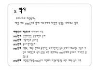 여성복지 제안 여성복지에 대하여-7