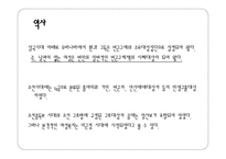 여성복지 제안 여성복지에 대하여-8