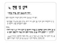 여성복지 제안 여성복지에 대하여-9