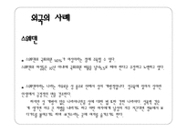 여성복지 제안 여성복지에 대하여-10