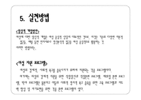 여성복지 제안 여성복지에 대하여-13