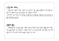 여성복지 제안 여성복지에 대하여-14