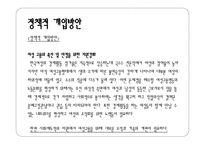 여성복지 제안 여성복지에 대하여-15
