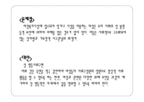 여성복지 제안 여성복지에 대하여-18