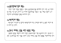 여성복지 제안 여성복지에 대하여-20