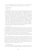 청소년의 여가활동 실태조사와 바람직한 모습 모색-6