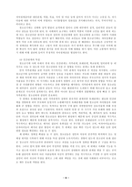 청소년의 여가활동 실태조사와 바람직한 모습 모색-7