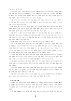청소년의 여가활동 실태조사와 바람직한 모습 모색-9