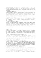 역대정부와 이명박 정부의 자치경찰제 추진경과 비교-4