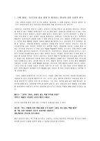 ‘이미지와 영상 문화’의 헤게모니 현상에 대한 비판적 분석-1