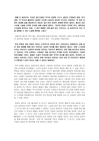 ‘이미지와 영상 문화’의 헤게모니 현상에 대한 비판적 분석-2