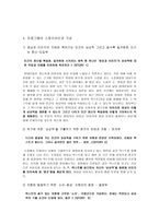 ‘이미지와 영상 문화’의 헤게모니 현상에 대한 비판적 분석-4