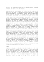 [설교] 누가복음 16장 1-13절 _ 나였으면 - 용서 받지 못할 사람들도 용서받고 구원에 이를 수 있다-2