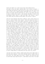 [설교] 누가복음 16장 1-13절 _ 나였으면 - 용서 받지 못할 사람들도 용서받고 구원에 이를 수 있다-3