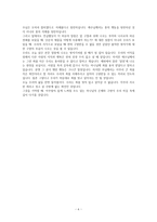 [설교] 누가복음 16장 1-13절 _ 나였으면 - 용서 받지 못할 사람들도 용서받고 구원에 이를 수 있다-6