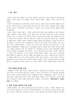 낙태 안락사 그리고 자살-2