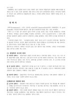 낙태 안락사 그리고 자살-5