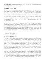낙태 안락사 그리고 자살-6