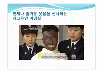 결혼과가족 -부부폭력 실태조사 및 개선방안에 대한 고찰-19