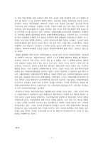 복지국가론 미국 사회복지제도 신보수주의-7