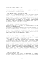 대통령제도와 의원내각제-4