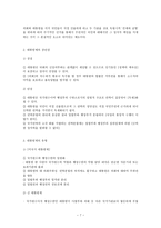 대통령제도와 의원내각제-7