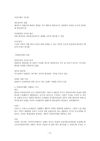 대통령제도와 의원내각제-9