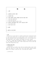 가장 잔인한 살인 성폭력 아동 성폭력을 중심으로-2