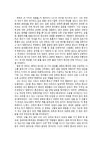 과학과 종교 상생의 길을 가다-4