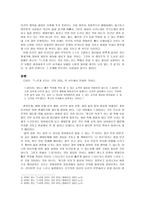 인간 본연의 삶에서 찾는 행복-2