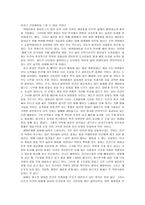 인간 본연의 삶에서 찾는 행복-3