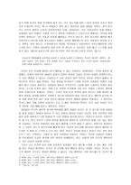 인간 본연의 삶에서 찾는 행복-4