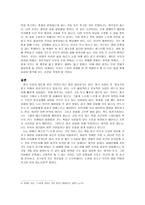 인간 본연의 삶에서 찾는 행복-5