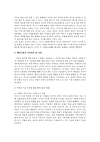 지금까지의 가정과 앞으로의 대안가정-7