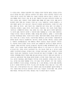 지금까지의 가정과 앞으로의 대안가정-11