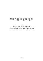 장애인 인식 개선 프로그램-1