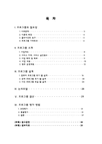 장애인 인식 개선 프로그램-2