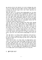 장애인 인식 개선 프로그램-5
