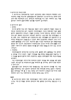 장애인 인식 개선 프로그램-6